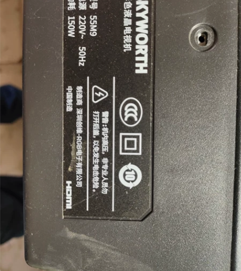 创维酷开55M9原装底座，包邮非偏远 感兴...