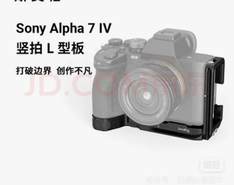 斯莫格3660 索尼A7R5/ A7M4/...