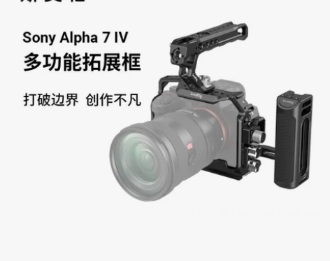 斯莫格Smallrig 3667索尼Alp...