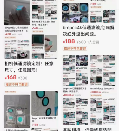 各种相机，低通滤镜 适配定做 任意厚度，任...