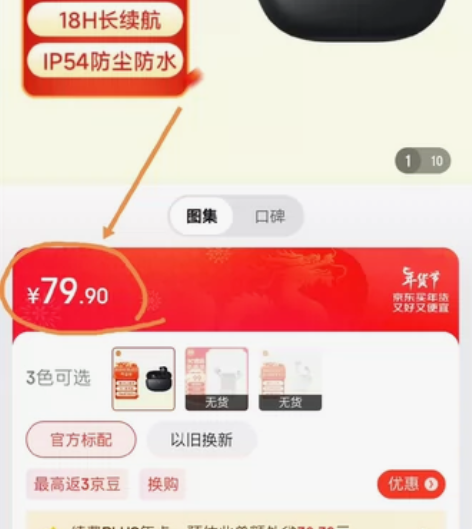 小米（MI）Redmi Buds3青春版 ...