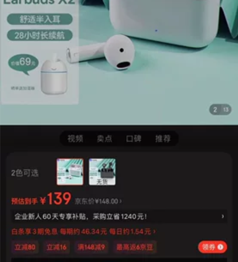 华为荣耀Earbuds X2 99新，一整...