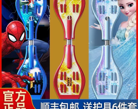 迪士尼滑板儿童蛇形板游龙板活力两轮摇摆二轮...