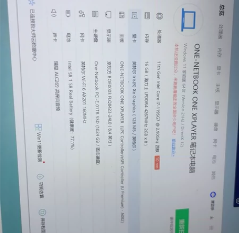 壹号本OnexPlaye游戏掌机 下单送键...