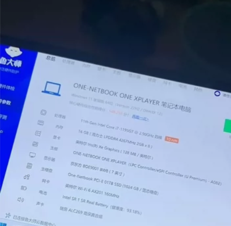 壹号本1195g7一个t版本 感兴趣的话点...