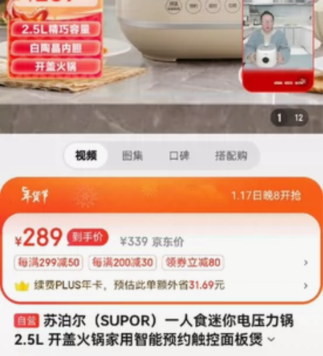 苏泊尔（SUPOR）一人食迷你电压力锅2....