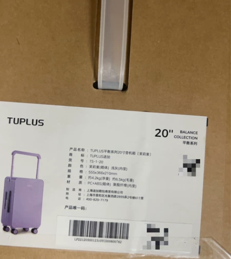 途加平衡系列，20寸 全新未拆封紫色??全...