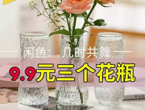 【超低价3只装9.9元】简约透明玻璃花瓶桌...