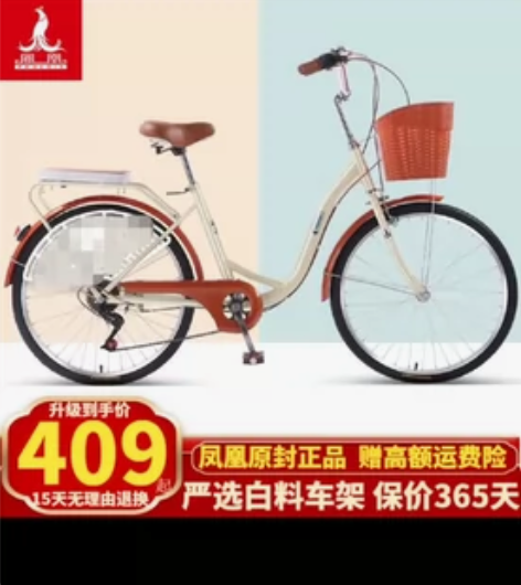 凤凰自行车女士式成年学生通勤城市复古亲子淑...