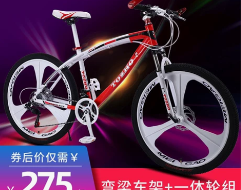 山地车自行车男女学生公路变速双减震碟刹24...