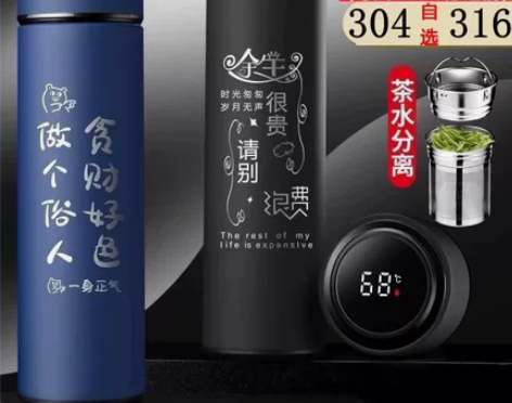 智能304不锈钢保温杯男女便携个性水杯子5...