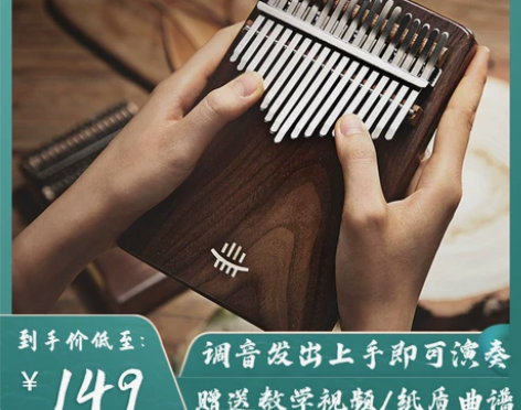 简单易学空灵乐器卡林巴拇指琴21音手指琴1...
