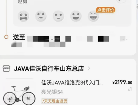 佳沃JAVA维洛克3代入门公路车男女通用 ...