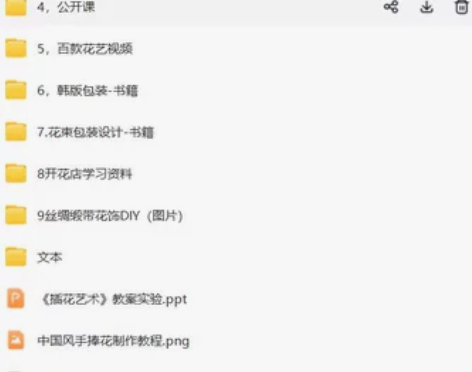 插花视频教程 感兴趣的话点“我想要”和我私...