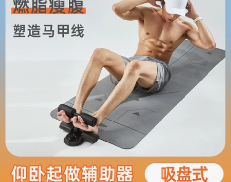 仰卧起坐吸盘式辅助器健身器材家用男士器械卷...