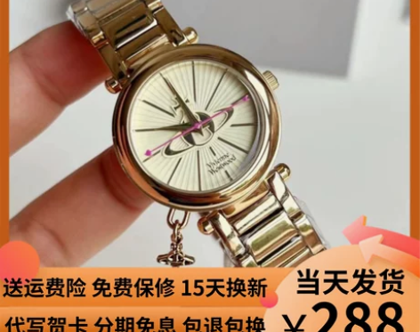 西太后新款手表土星系列金钥匙小金表石英防水...