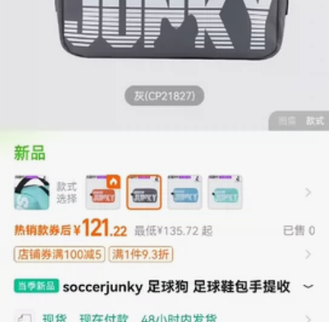 全新多功能健身手提包 全新可手提足球鞋包，...