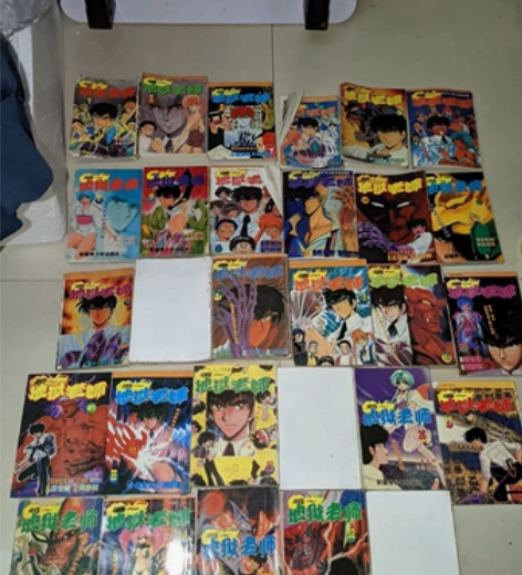 地狱老师，地狱先生漫画，8成新年代久远品相...