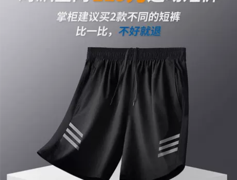 艾伦伯顿（Aleotun）运动短裤男女速干...