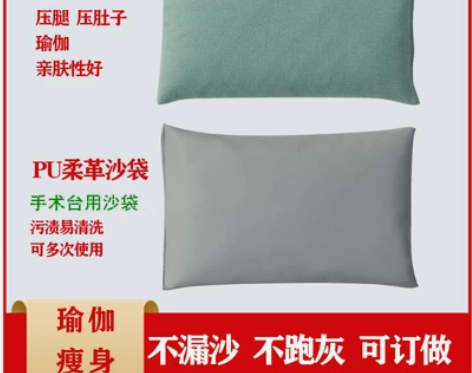 瑜伽舞蹈沙袋压腿压肚子剖腹产手术台沙袋健身...