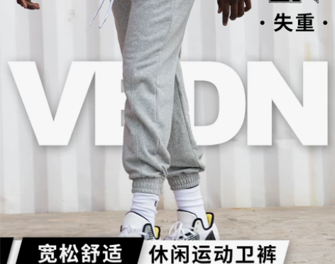 维动长裤失重运动男束脚冬季加厚美式训练卫裤...