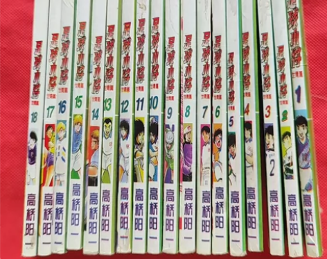 经典漫画袖珍版珍藏版：足球小将-世青篇（1...