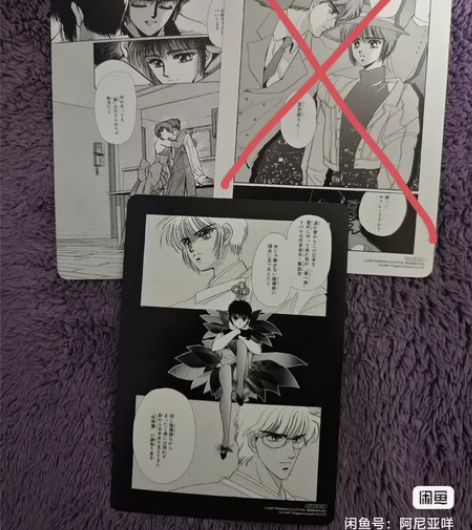 急出 东京巴比伦特典卡 皇昴流特典卡 星史...