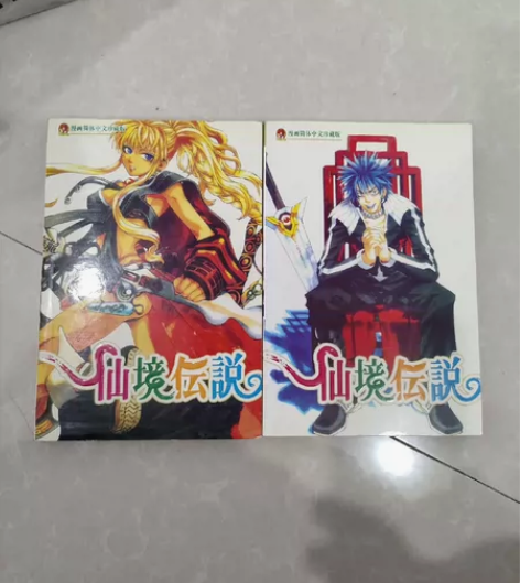 仙境传说，2册全，图片很清晰，品相看图自定...