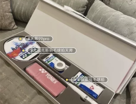 急出！原价一千多的尤尼克斯天斧100zz专...