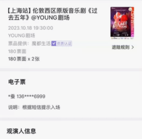 伦敦西区音乐剧2张票，10/18号演出。1...