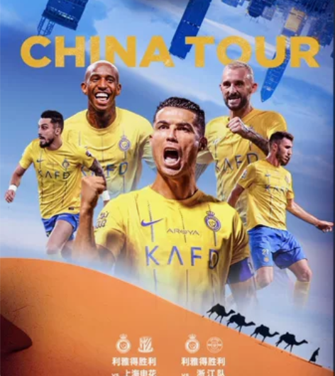 C罗中国行，荣耀巡回赛!!带入名额1000...