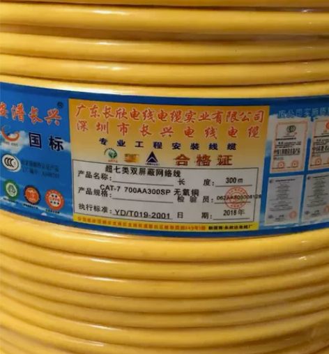 万兆七类屏蔽网线超七类万兆网络线、128编...