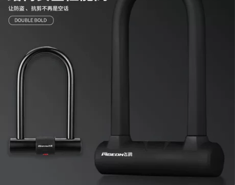 飞鸽自行车锁电动电瓶车U型锁双开摩托车锁防...