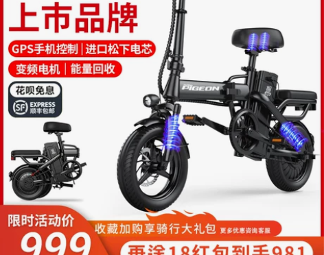 飞鸽新国标电动自行车，锂电池，可折叠。续航...