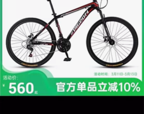 飞鸽山地自行车 24寸 成人铝合金单车变速...