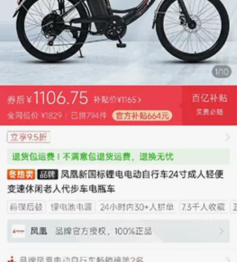 全新老年代步车，电动山地车，车灯、挡泥、板...