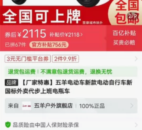 五羊电动车GM8 4820石墨烯电瓶 新国...