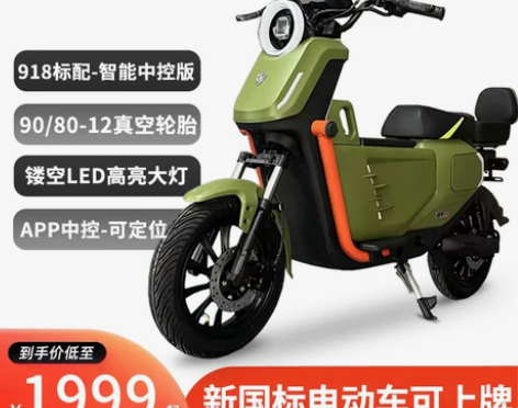 电动车麦铃918标配电动自行车升级智能中控...
