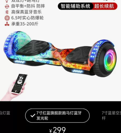 7寸儿童电动智能平衡车，低价转让，有两个，...