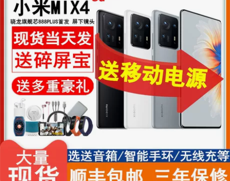 小米手机 新品现货MIUI/ XIAOMI...