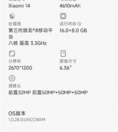 小米14黑色顶配 16+1Tb ，体验使用...