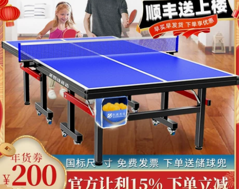 凯捷乒乓球桌折叠家用标准尺寸乒乓球台室内可...