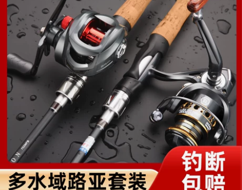 泛用路亚竿全套套装正品鱼竿新手抛竿水滴轮鱼...