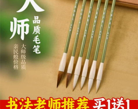 毛笔兼毫狼毫羊毫大白云国画毛笔书法专用文房...