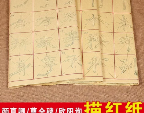 临摹帖一包40张，8元一袋3袋包邮，只有柳...