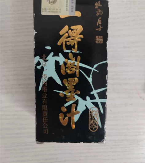 一得阁墨汁，生产日期不详，保质日期不详，墨...