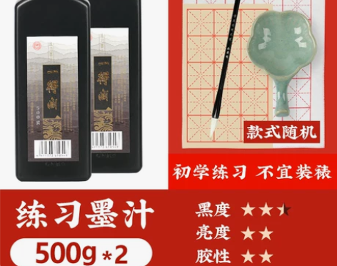 一得阁墨汁  官方精制云头艳毛笔国画书法专...