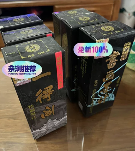 一得阁精制墨汁250克，全新未开封，书法国...