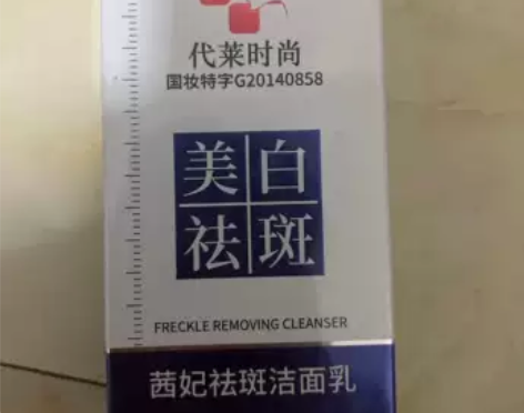 茜妃美白亮肤洁面乳控油淡斑祛斑深层清洁祛痘...