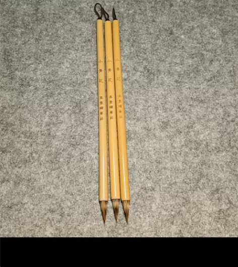 全新毛笔，不想练小楷了，便宜出【吴云辉小青...